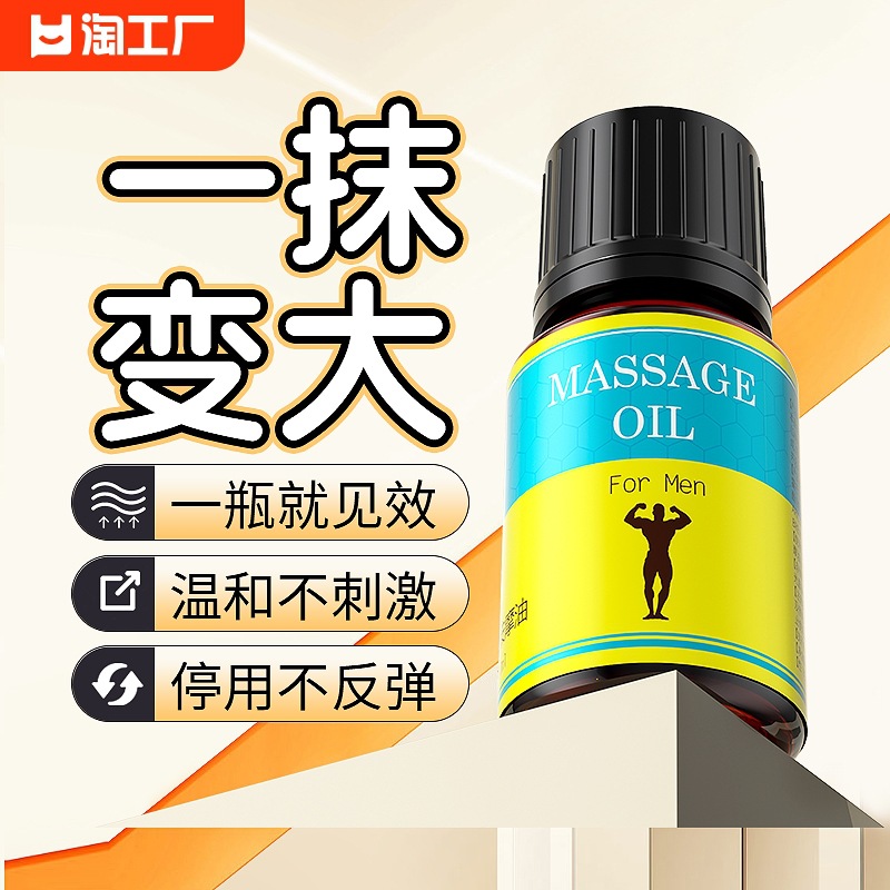 Замедляющая медицина Чжуанян Увеличение роста пениса, утолщение, жесткость, настоящие масла для массажа, восстановление поврежденного кавернозного тела