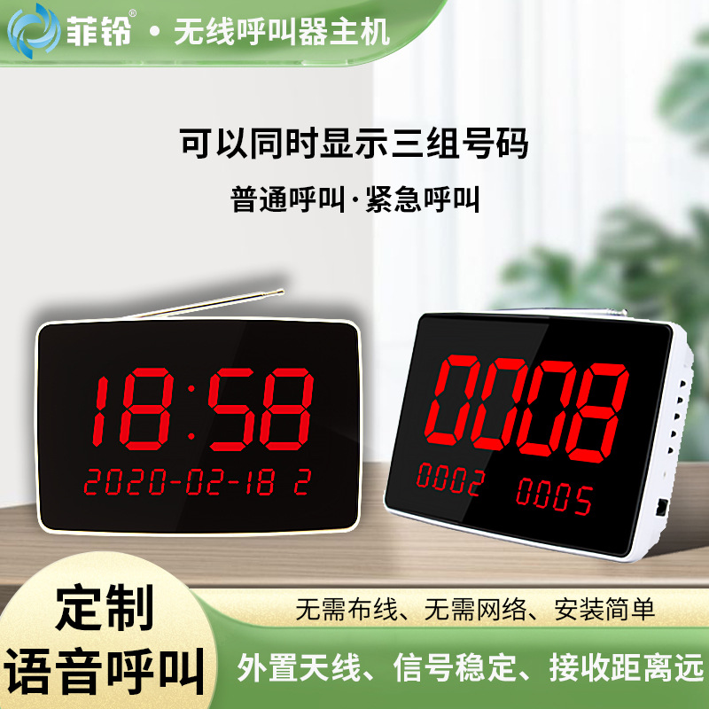 Беспроводной пейджер для кафе, ресторанов, комнат для игр, вызов в доме престарелых, интеллектуальный экстренный звонок