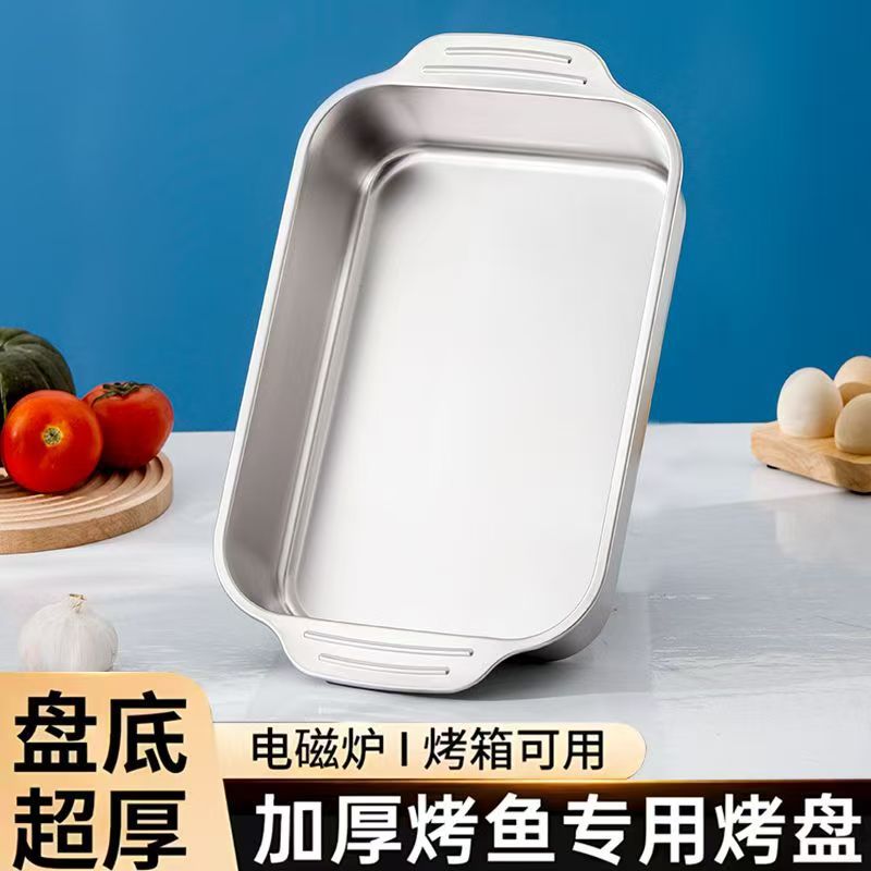 Stainless Steel Grilled Fish Plate Household Thickened Anti-slip Anti-scalding Rectangular Multi-use Flat-bottom Tray for Induction Cooker