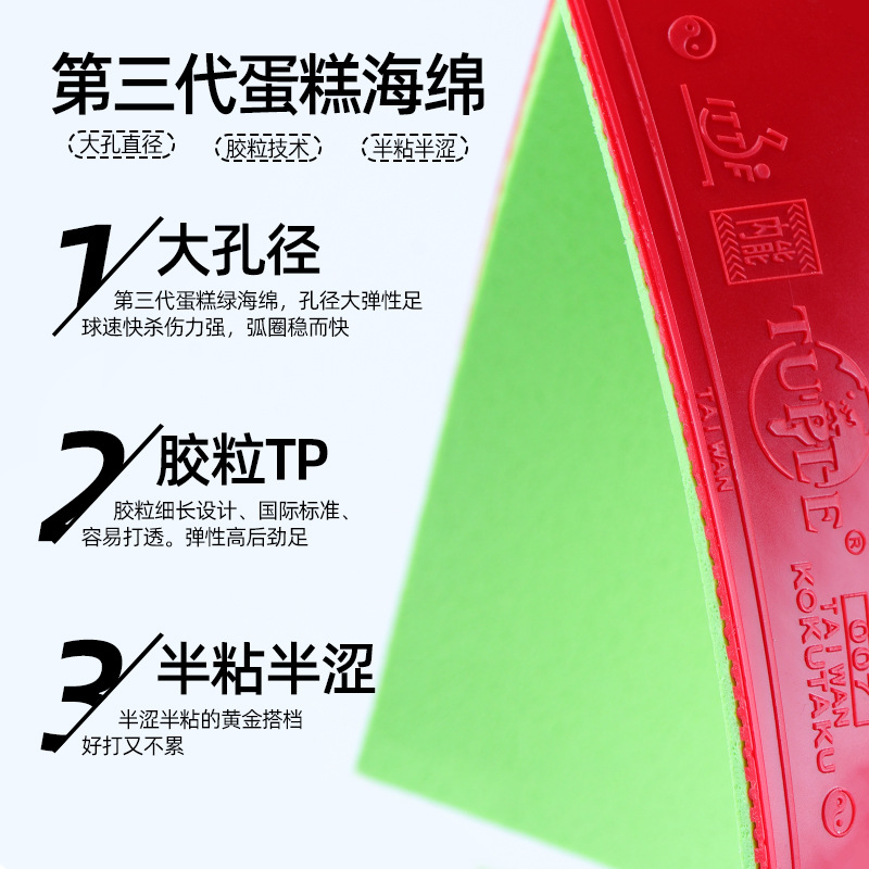 KOKUTAKU Infinite Hole Sponge Table Tennis Paddle Set Glue Inner Energy Cake Reverse Glue Inner Energy Table Tennis Paddle Rubber