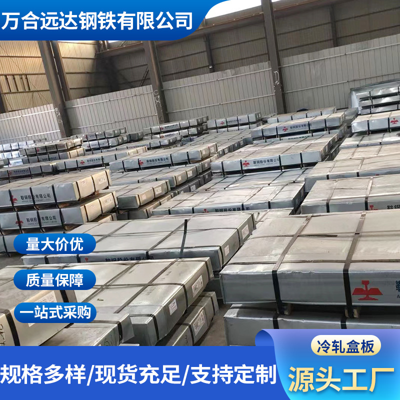 Wanhe Yuanda St12 Ansteel коробка 1.2 * 1250 * 2500, поверхность гладкая, холоднокатаная коробка, поставка от производителей