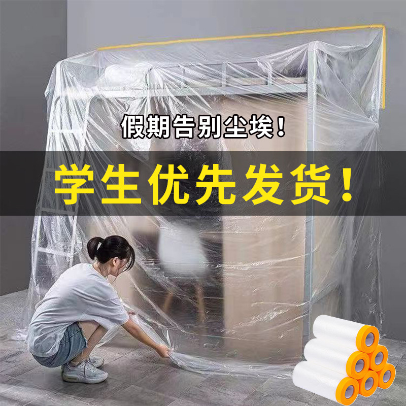 Household Furniture Dust-proof Film Disposable Dust-proof Cloth Sofa Bed Plastic Dust-proof Cover Decoration Cover Protective Film