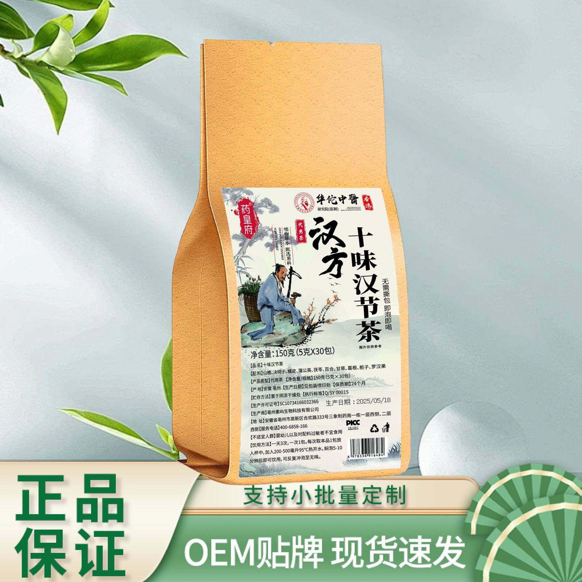 Хуатuo традиционная китайская медицина Ханьцзянь чай 150г прямые продажи с фабрики гарантированно подлинный один кусок дропшиппинг высокое качество