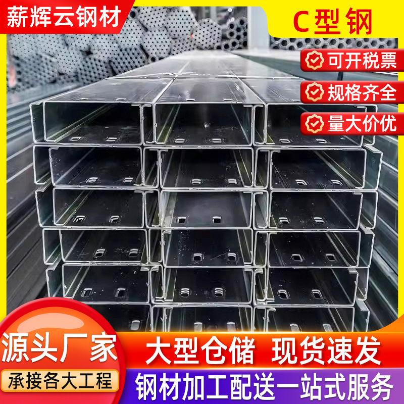 Zhanjiang In-Stock C-Shaped Steel Galvanized Steel Photovoltaic Brackets Hot-Dip Galvanized C-Shaped Channel Curved Steel Structure Roof Rafters