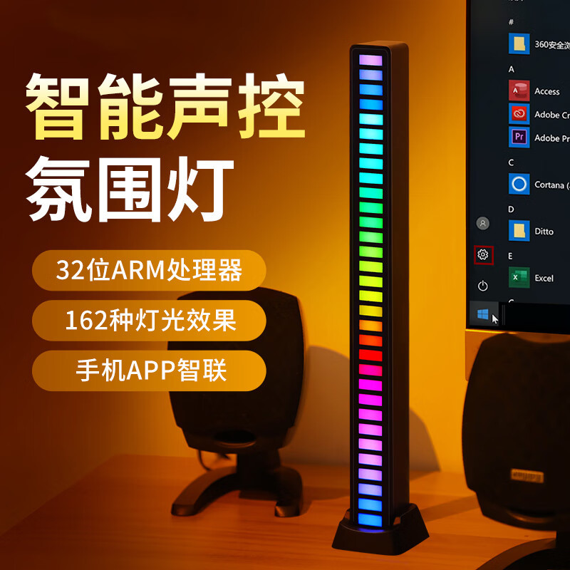 RGB светильник для звукового захвата, компьютерный настольный свет, голосовое управление, аудио для киберспорта, 3D музыкальный ритм