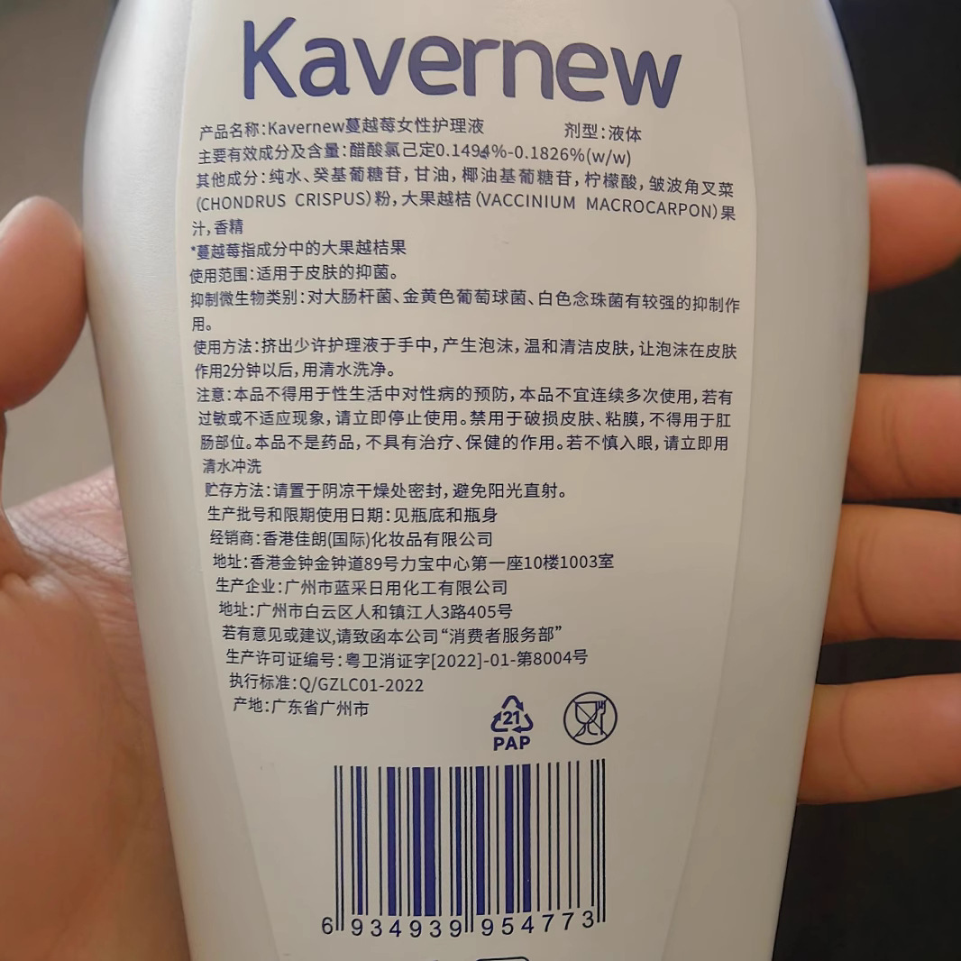 Women's Private Parts Cleansing Liquid, Skin-Friendly Care, Private Parts Washing, Girls' Care and Cleaning Liquid, Gentle Daily Washing Liquid for Women