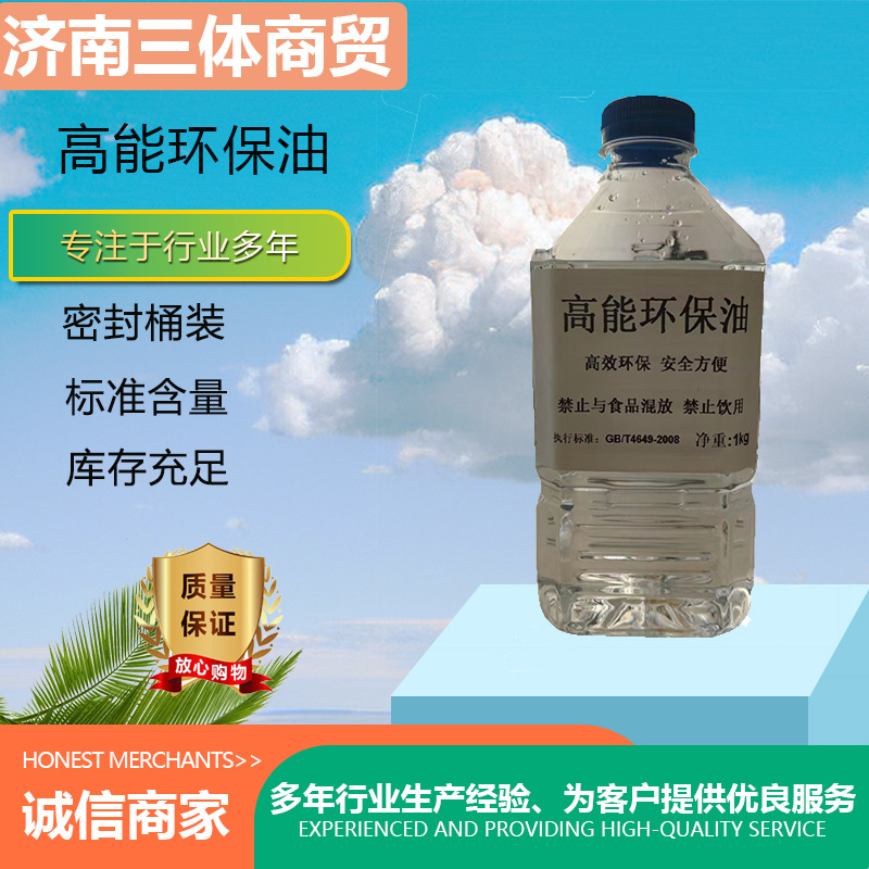 Оптовая продажа импортного минерального масла для горячего горшка, барбекю и гриля рыбы, бесцветное, без запаха, высокоэнергетическое, экологически чистое масло