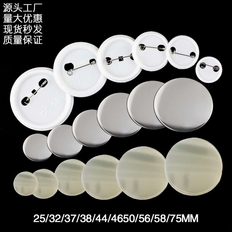 Прямые поставки с фабрики материалы для бейджей разных размеров DIY жестяные пластины для изготовления бейджей школьные пустые расходные материалы
