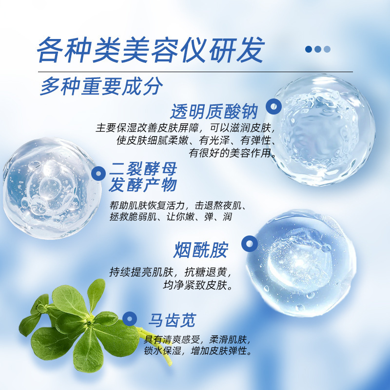 Firming Gel for the Face, Micro-Electric Beauty Instrument, Radio Frequency Instrument, Supporting Big-Name Replacement Hyaluronic Acid