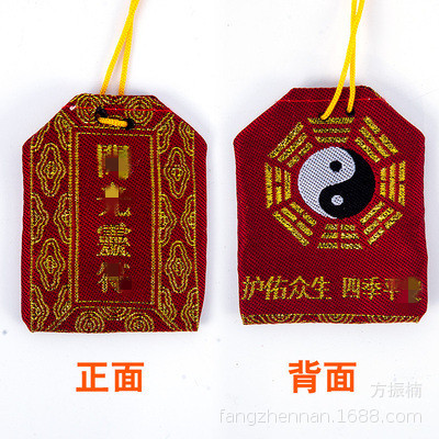 Taoist Embroidered Small Bag with the Eight Trigrams, Embroidered Cloth Bag with Floral Craftsmanship, 7X 5cm Embroidered Lucky Bag