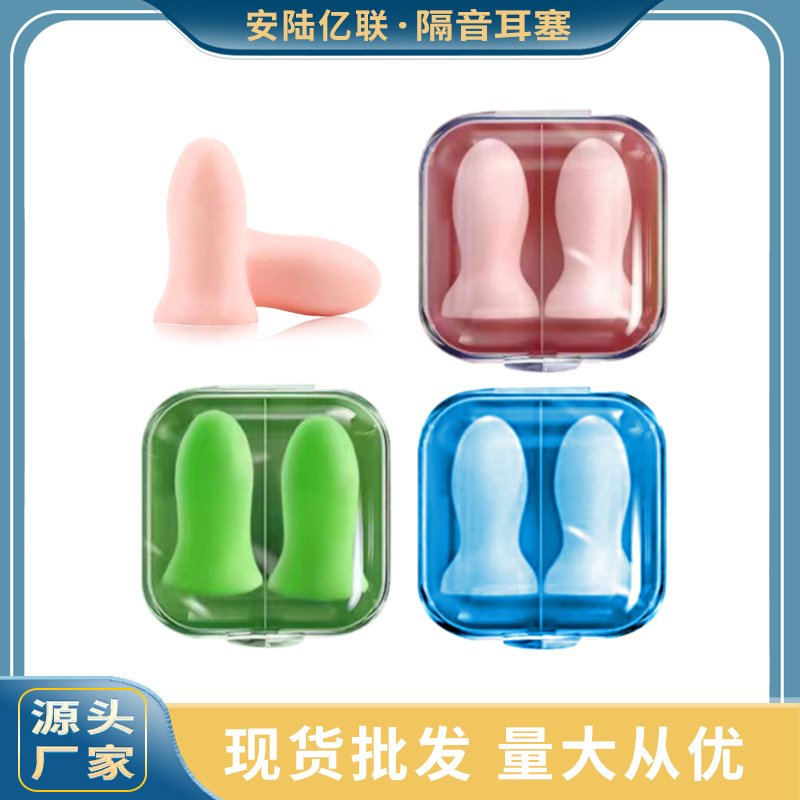 Earplugs Xiaomanyao Soundproof Earplugs Anti-Noise Male and Female Students Special Sleep Earplugs Sponge Earplugs Wholesale