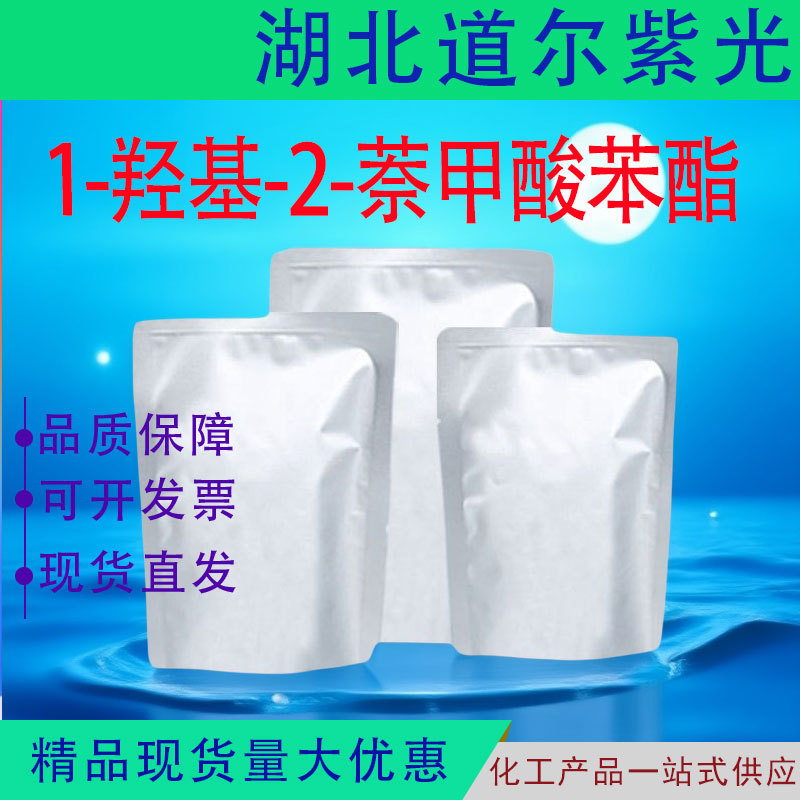 1-гидрокси-2-нафтеновая кислота фениловый эфир промежуточное краситель содержание 98% можно взять на пробу 132-54-7