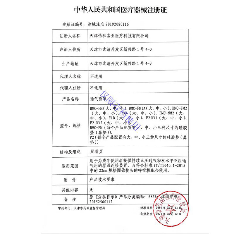 Matheson Jiaye Remaitre BMC Original Snoring Machine Remaitre P2 Nasal Pillow Household Ventilator Nasal Mask Universal