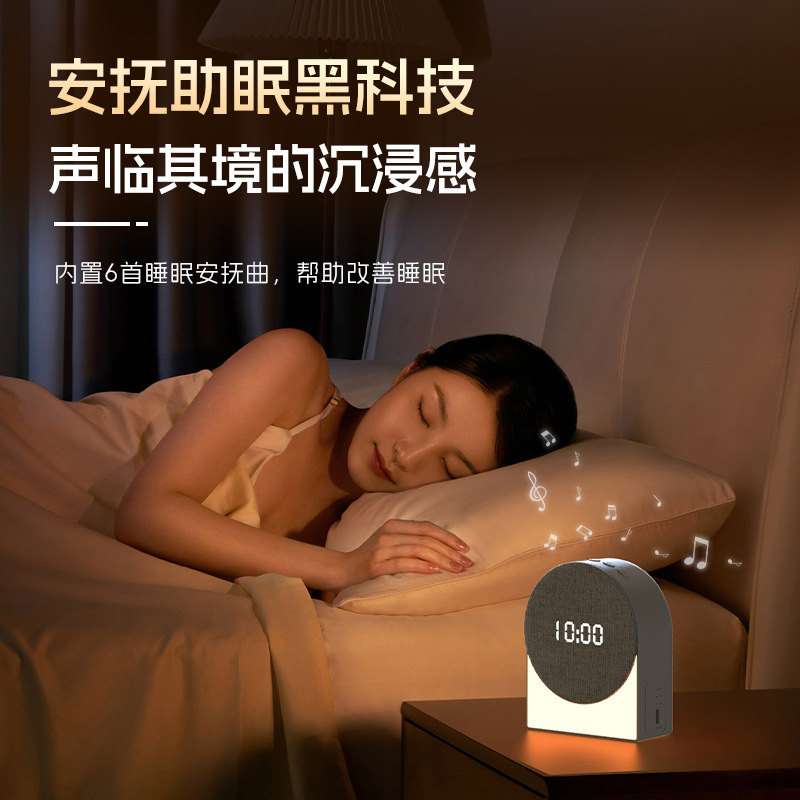 Cross-Border Home Bedroom White Noise Sleep Instrument Multi-Functional Fabric Night Light Timer Alarm Clock Bluetooth Audio Clock