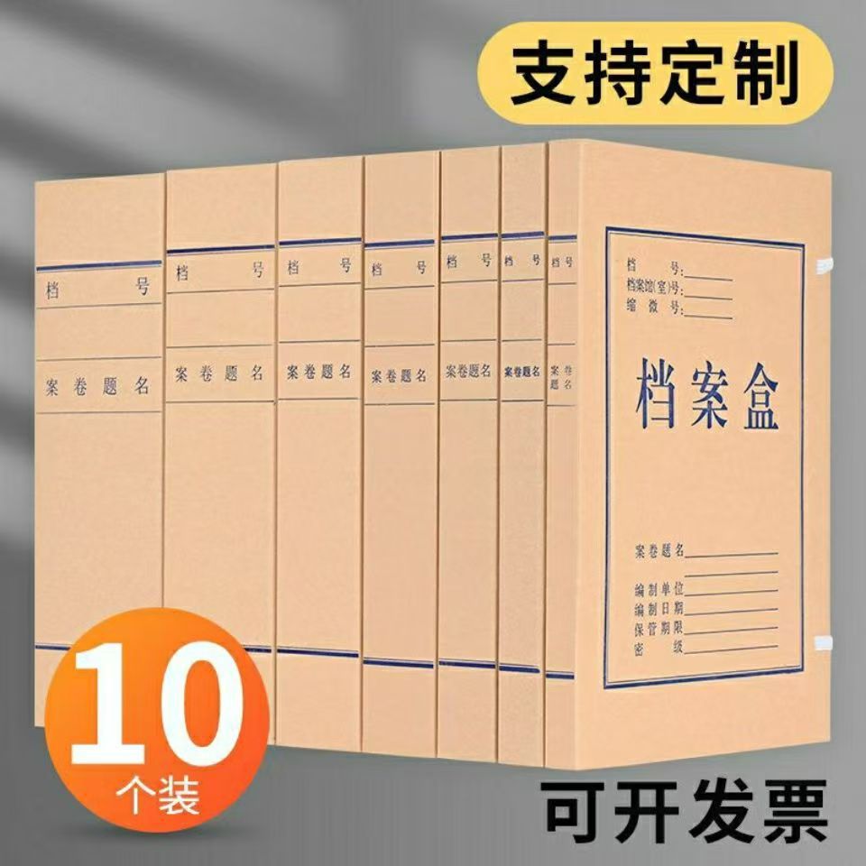 File Box Kraft Paper File Box File Box Storage Box Information Box Large Capacity Thickeneded Acid-Free Paper Printable Logo