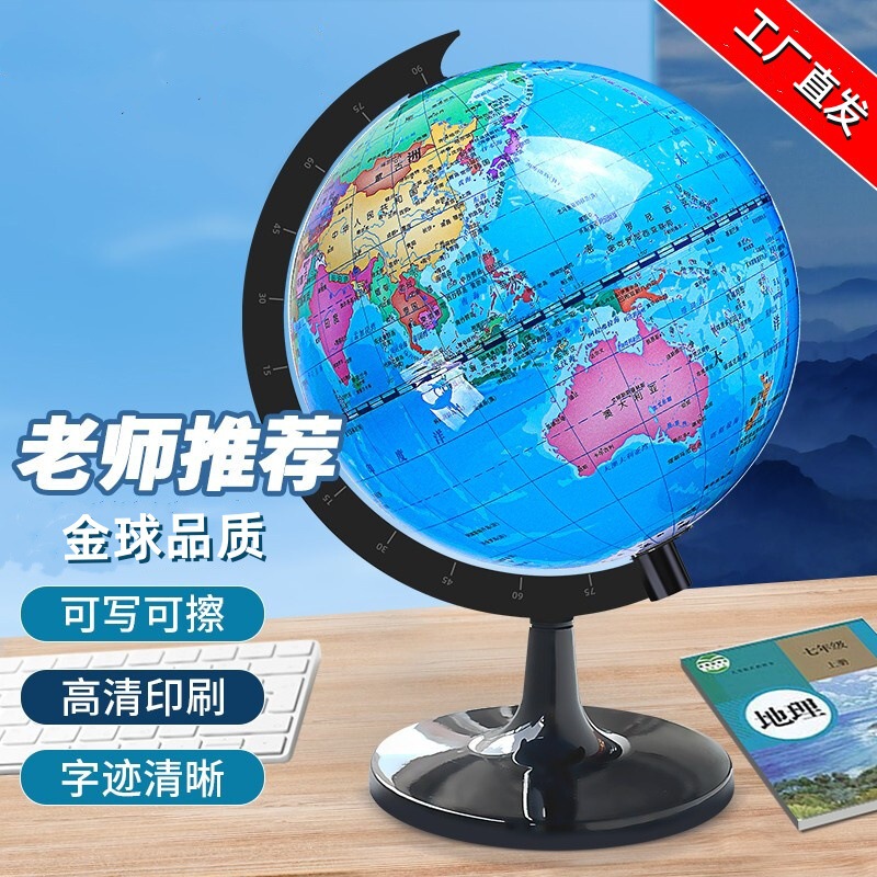 Gold Ball globe factory large luminous ornaments HD children teachers recommend special AR globe for middle school students