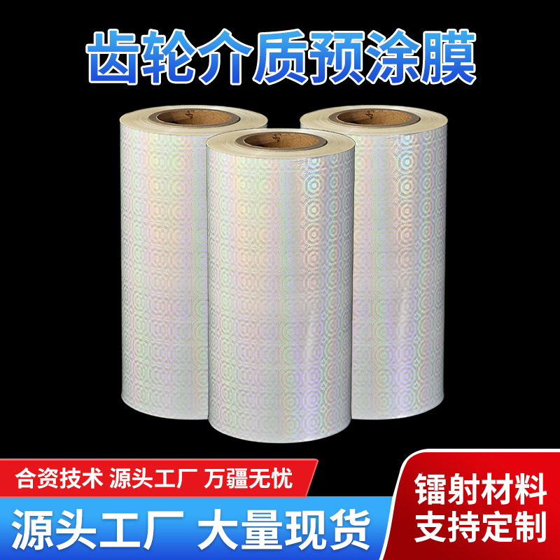 Лазерные медиа с предварительным покрытием пластиковой термоусадочной пленкой, термопленка, термо 4-фото ламинирующая пленка, специальная для термопечати, яркие цвета