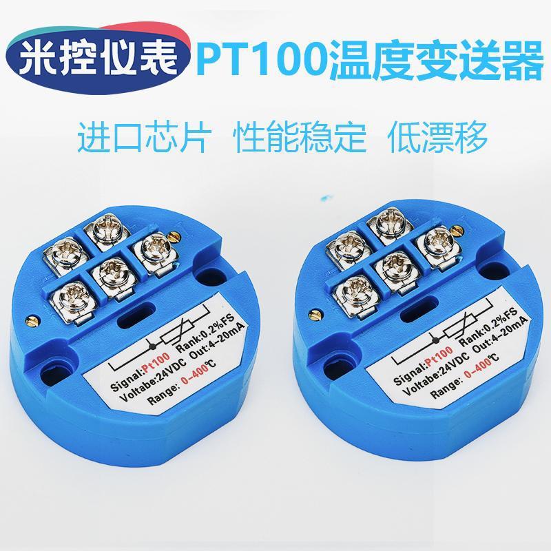 Интегрированный модуль передатчика температуры, передатчик температуры pt100, термистор, выход тока 4-20mA, термопара