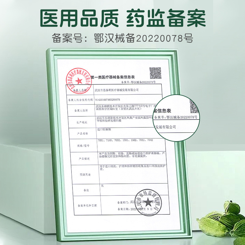 Toeneng plastic patch ring stoma care supplies ostomy bag ostomy chassis leak-proof patch leak-proof ring sealing elastic glue