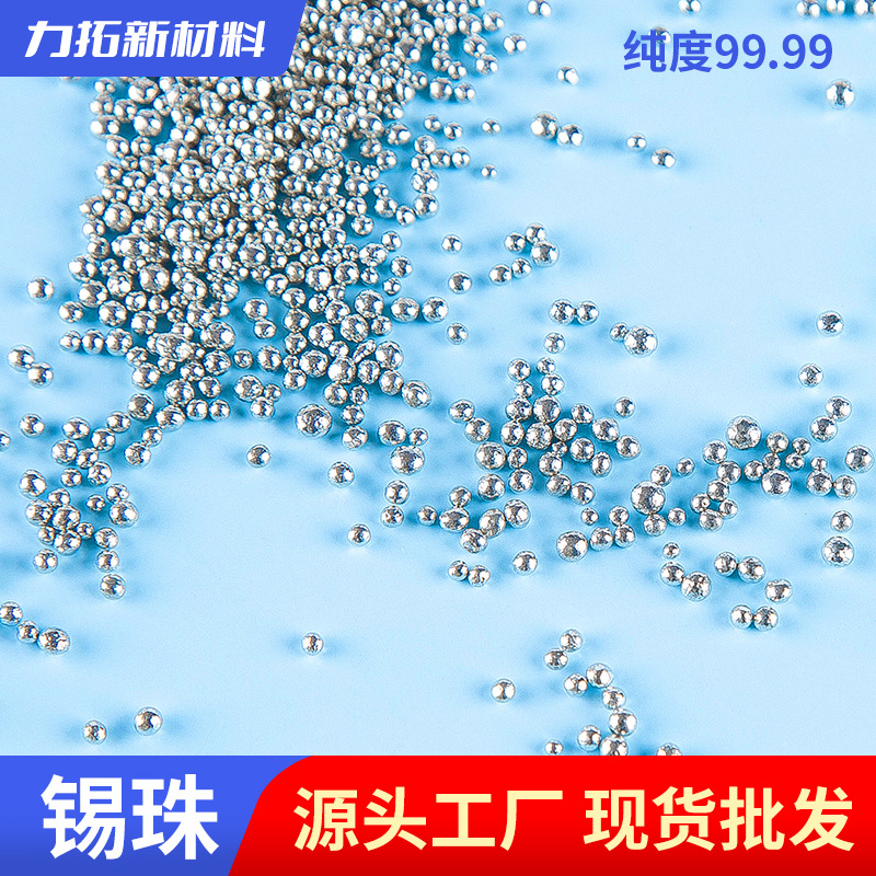 Tin Beads Purity 99.99 Metal Tin Particles 3-5mm Tin Ball Alloy Target Material Digital Material Manufacturer Wholesale