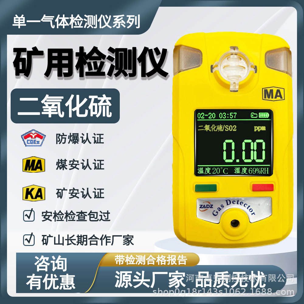 Детектор диоксида серы Zhuoan Mining, взрывозащищенный измеритель SO2 Celh100
