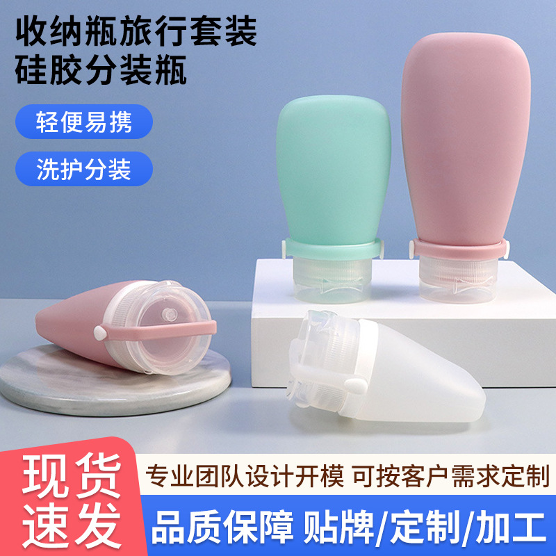 Портативный набор защищенных от протечек силиконовых бутылок, креативная бутылка для шампуня и лосьона, бутылка для хранения косметики