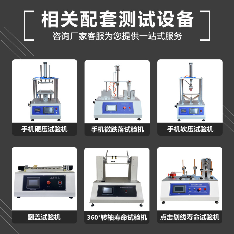 Mobile Phone Torsion Tester Mobile Phone Shell Torsion Fatigue Tester Circuit Board Torsion Bending Life Tester
