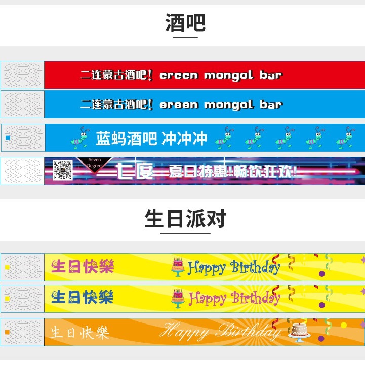 Disposable Bracelets, Playground Synthetic Paper Bracelets, Dupont Paper Wrist Straps, Kidsren's Playground, Amusement Park Bracelets