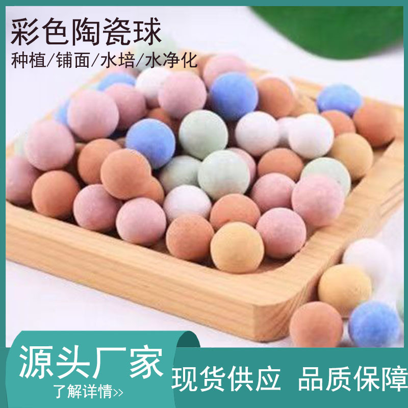 Wholesale Colorfuled Ceramsite, Mixed Ceramsite for Soilless Cultivation in Gardening, Ceramsite Ceramic Balls for Succulent Flower Paving