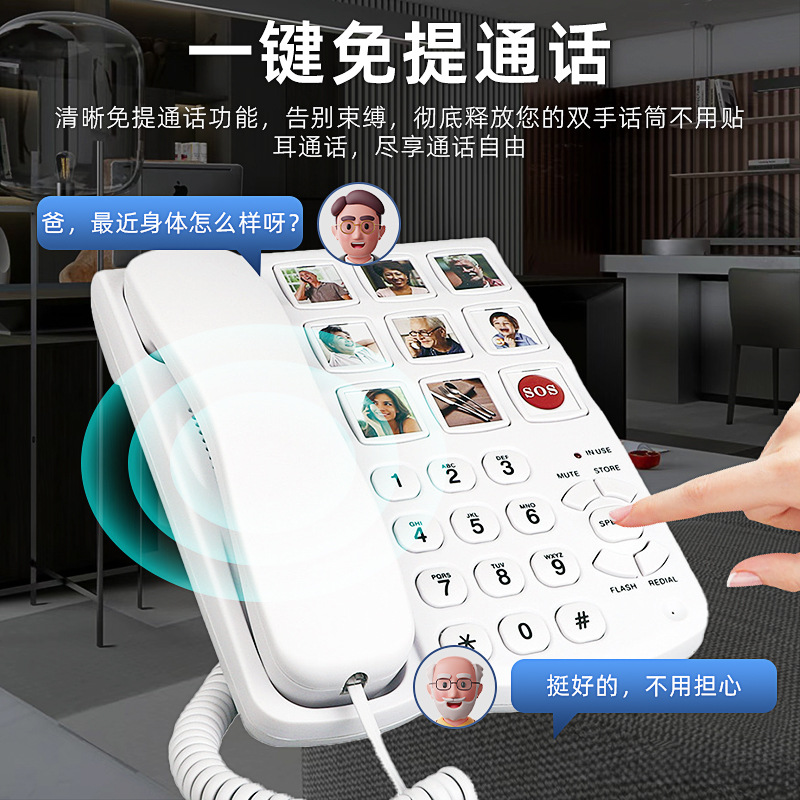 Old People's Telephone Home One-key Dial Big Button Big Ringtone Old People's Hearing Aid Telephone telephone