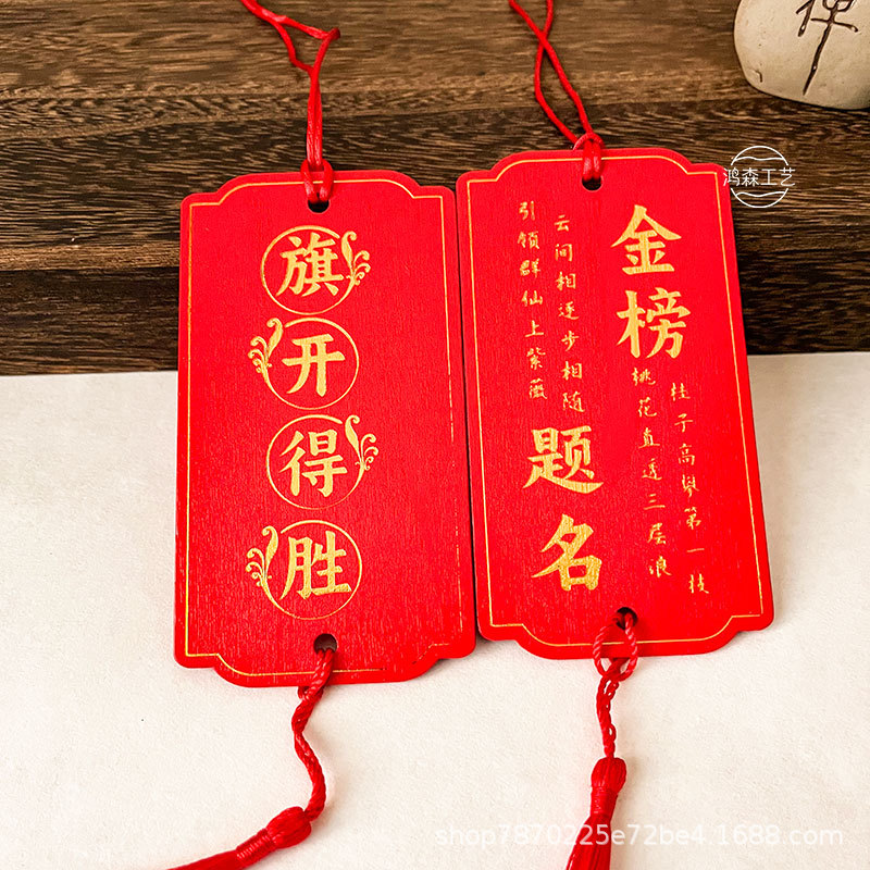 Red Wishing Card Wooden Wish Card Blessing Card Decorative Hanging Tag Small Label Clothing Tag Nameplate Temple Outdoor