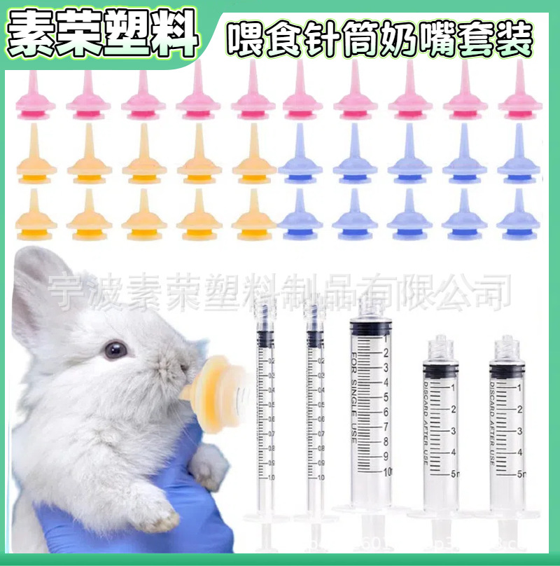 Кормушка для новорожденных щенков и котят с иглой, соска для домашних животных в наличии