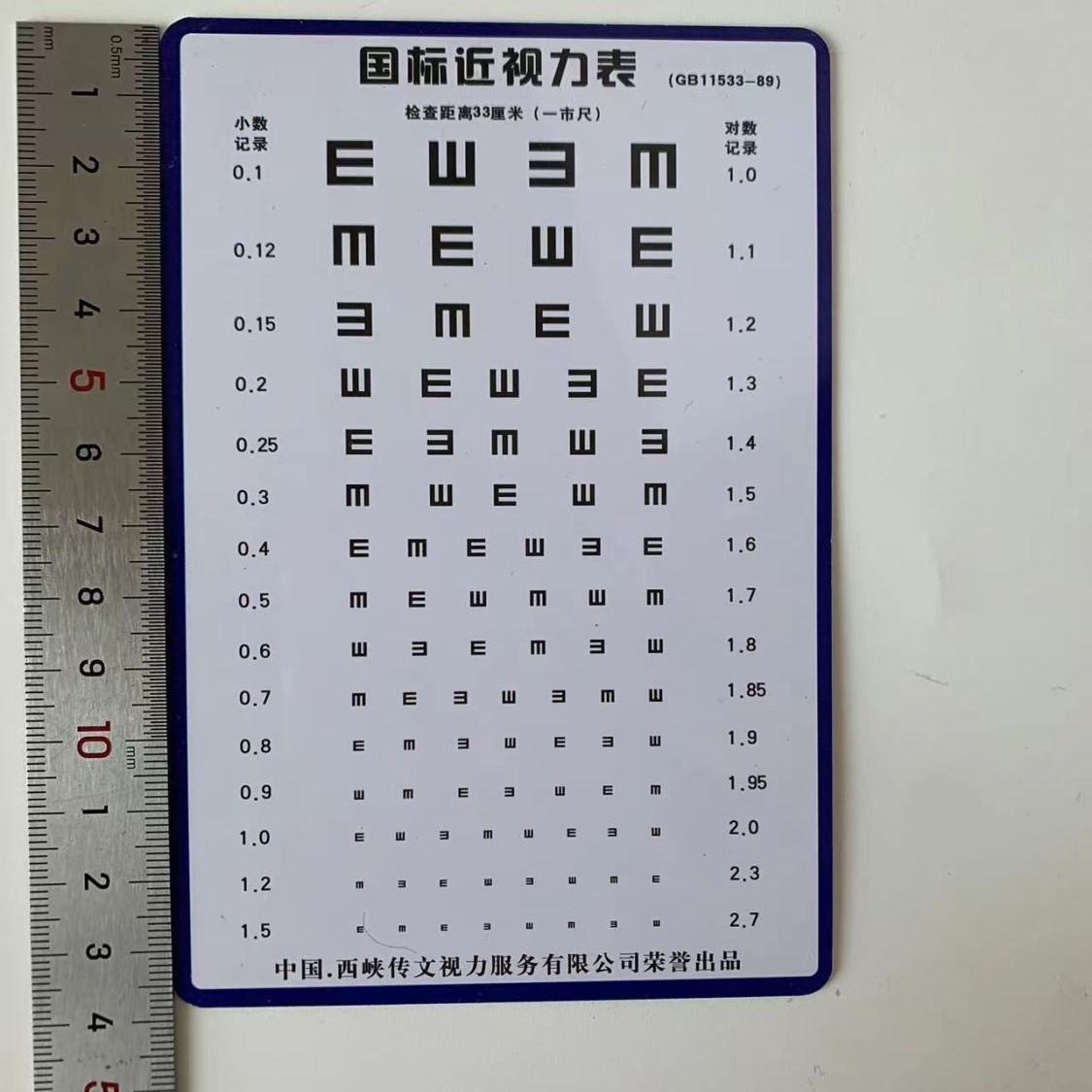 Standard Near Vision Chart National Standard Visual chart Near Vision chart