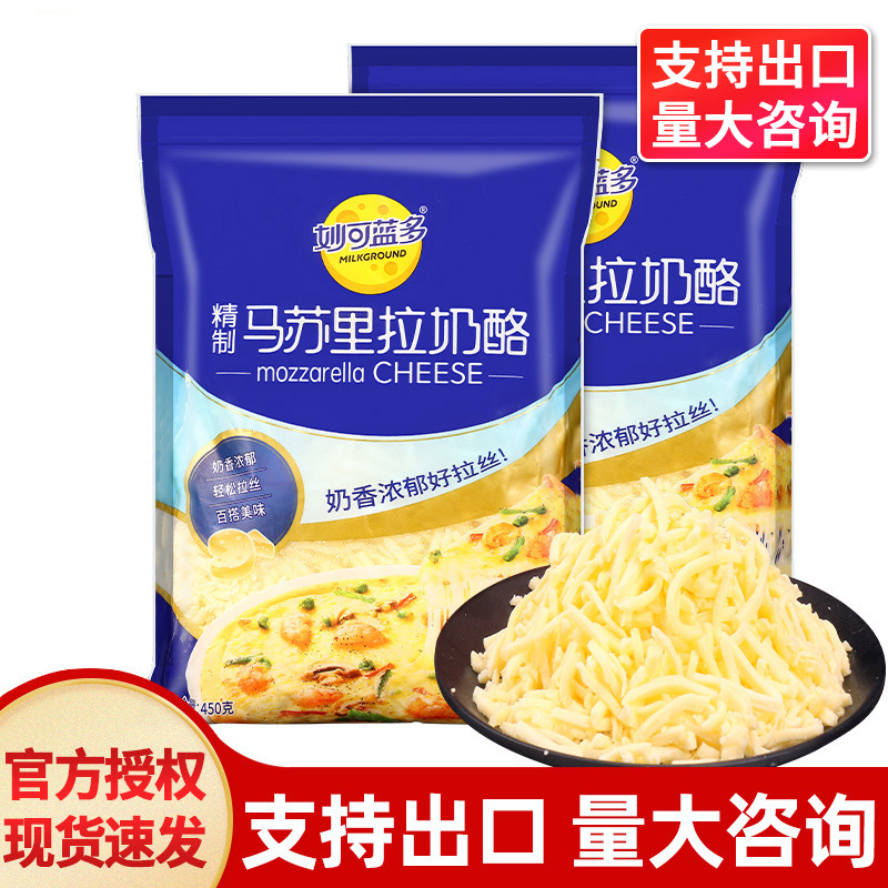 Miaokalanduo сыр Massurra тертый 450г, для домашней выпечки, соус для пасты оптом