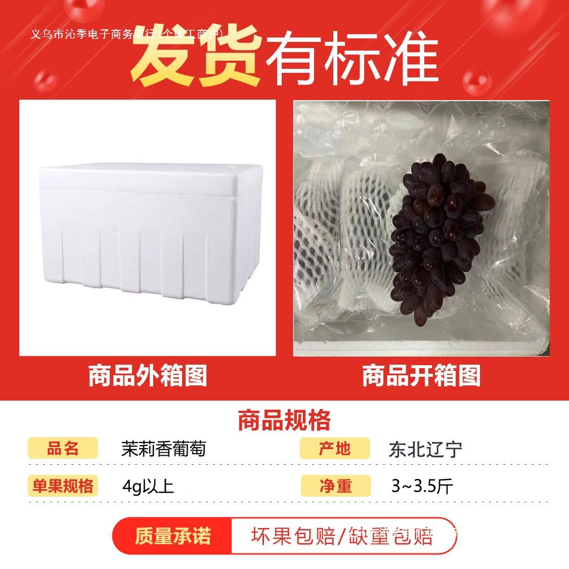 Free Shipping Northeastern Jasmine Grape, Freshly Picked, Net Weight 1.5kg Grams, Whole Bunch of 3~4 Bunches, Free Shipping Tulip Grape