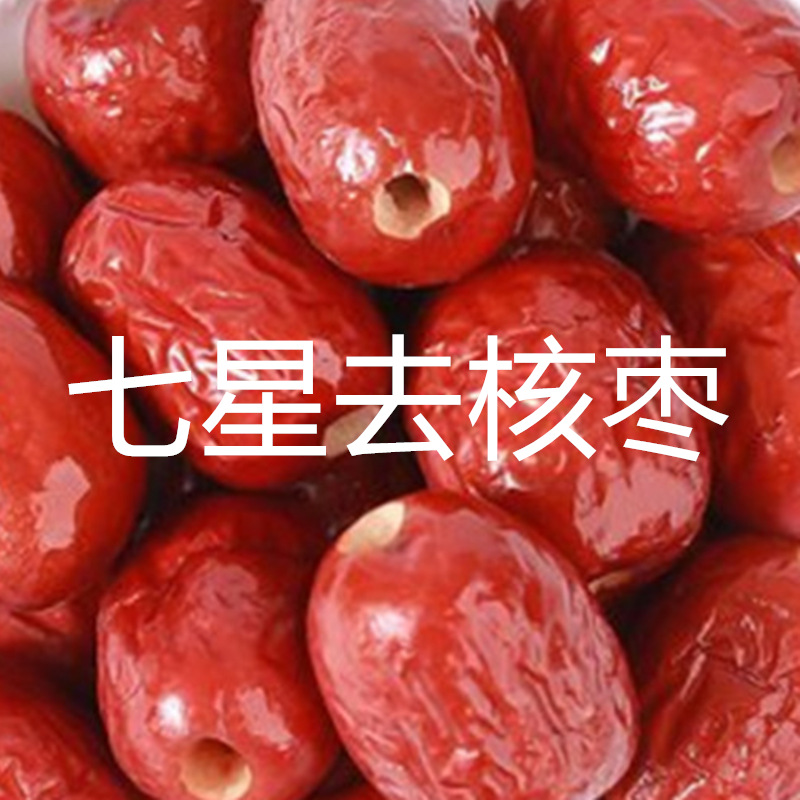 Семизвёздные безкосточковые красные финики, синьцзянские безкосточковые сладкие закуски, оптовая цена, финик, синьцзянский специальный сорт