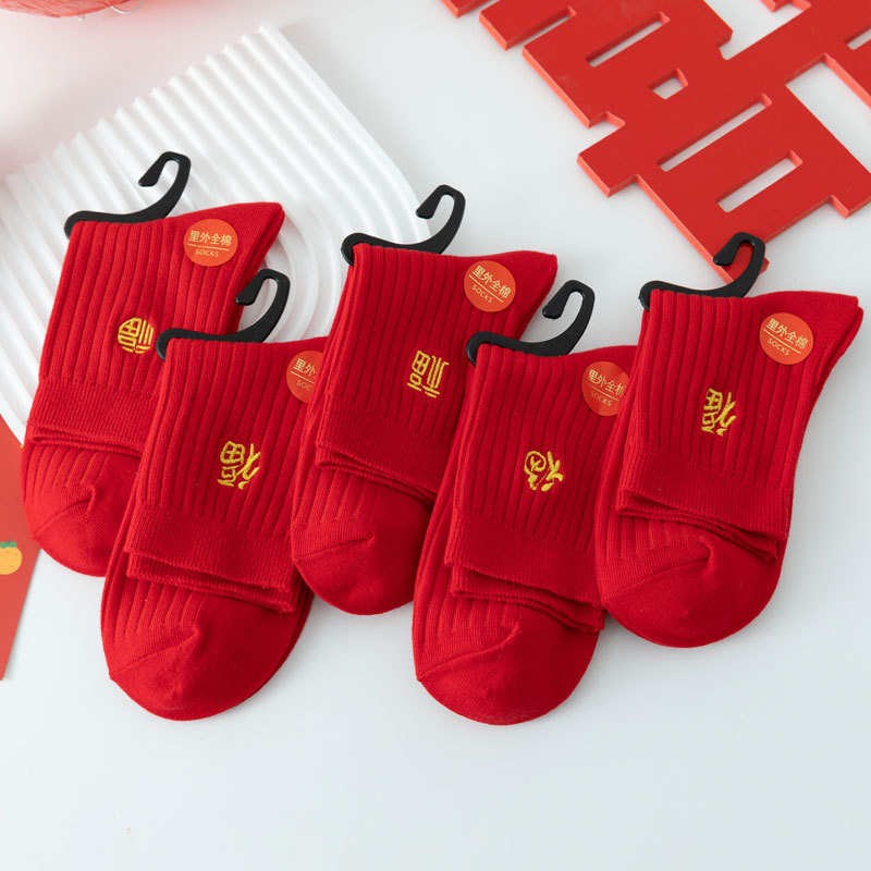 Красные хлопковые носки для мужчин и женщин, впитывающие пот, дезодорирующие, с вышивкой, оптовая продажа