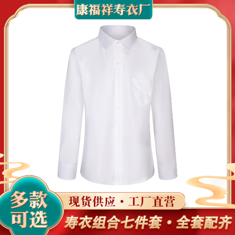 Сяоширт, белая одежда, одноразовая похоронная белая одежда, оптовая продажа