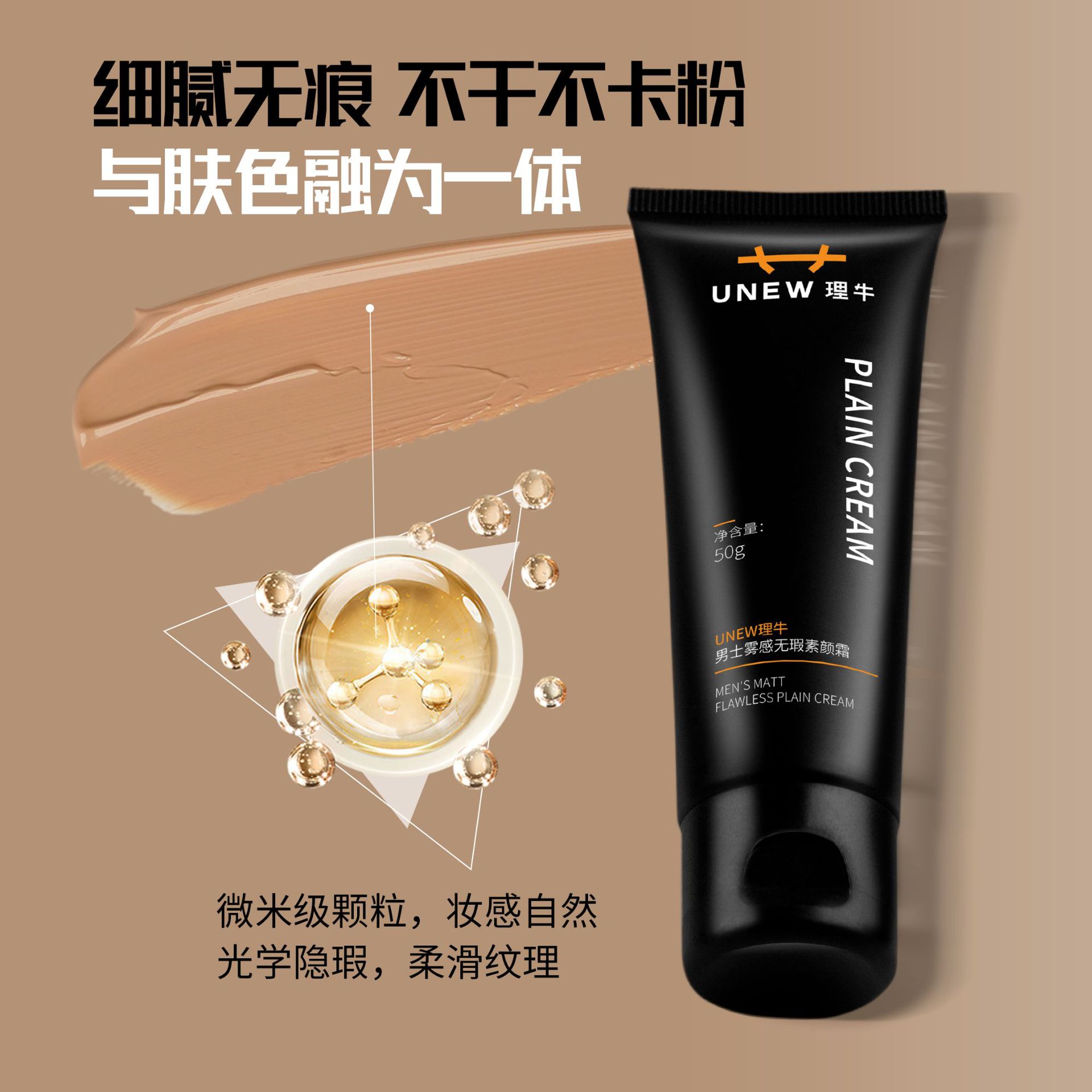 Men's Special Summer Waterproof and Sweat-Proof Makeup Cream Concealer to Cover Acne Marks and Even Skin Tone Natural Foundation Cream Liquid Foundation