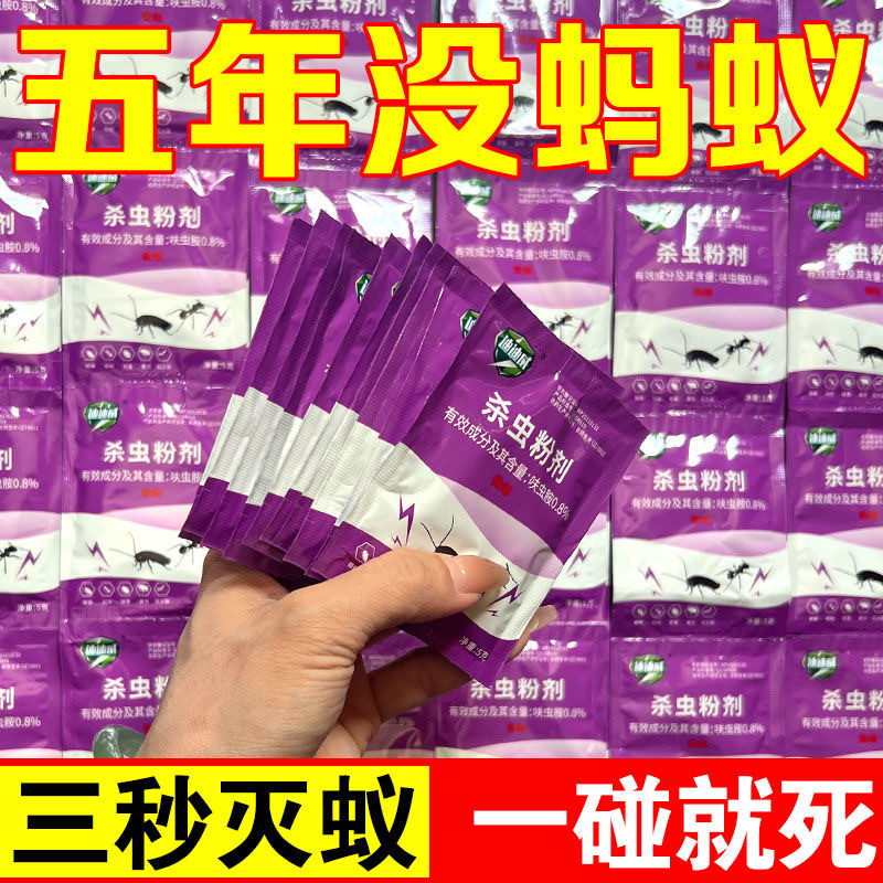 [One Piece for Hair] Didiwei Ant Medicine One Nest Household Kitchen Flowerpot Vegetable Field Dinotefuran 0.8%