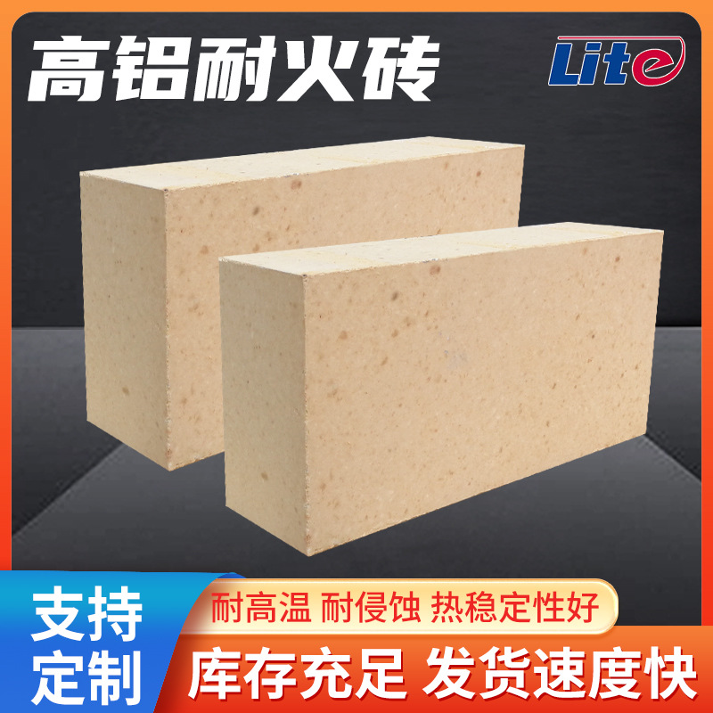 В наличии высокоалюминиевые кирпичи, прямая поставка от производителей, специальные высокоалюминиевые кирпичи, изоляционные кирпичи, огнеупорные кирпичи, оптовая продажа кирпичей для печей