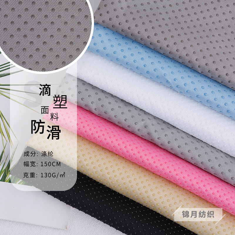 Подушка для дивана из твила с противоскользящей тканью, пластиковый матрас, противоскользящая ткань для собачьей будки, пластиковая ткань, функциональная противоскользящая ткань