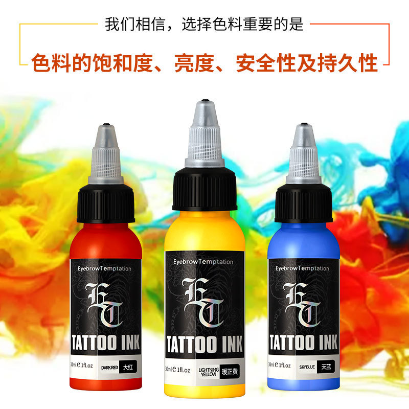 Small tattoo pigment tattoo pigment easy to color color tattoos black genuine goods suit ET tattoo pigment tattoo