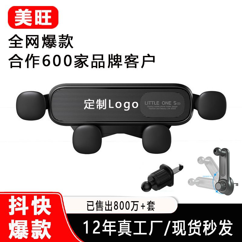 Креативный новый автомобильный держатель для мобильного телефона, мультяшный держатель с гравитацией, поддержка навигации для воздуховода, оптовая продажа