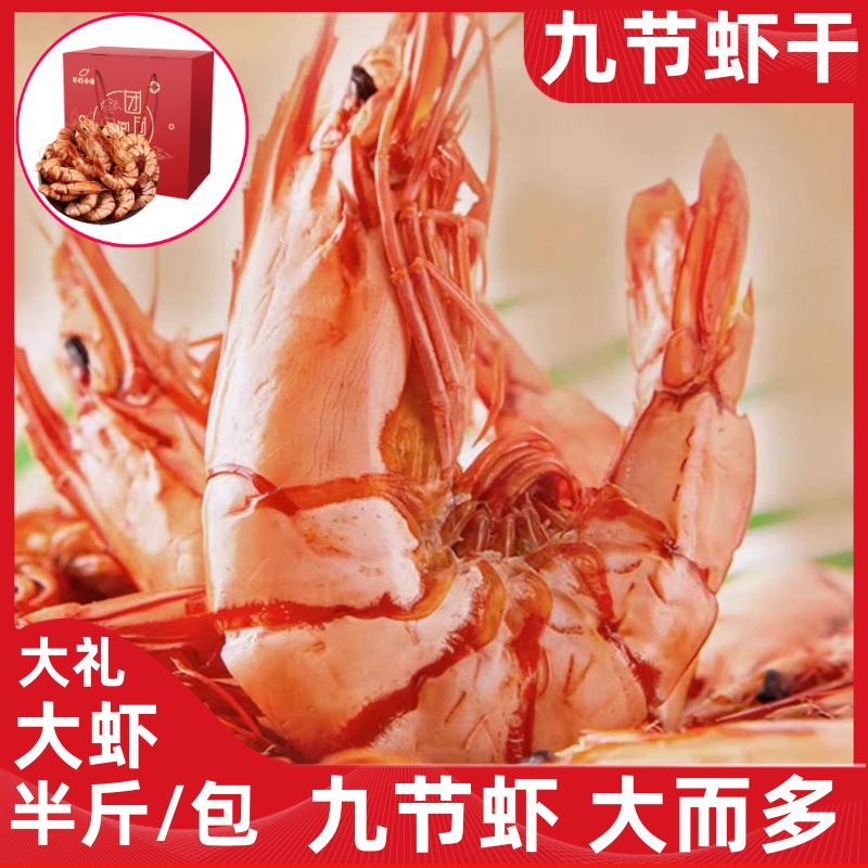 Легко жареные сушеные креветки, готовые к очистке, производители сушеных морепродуктов, оптовая продажа крупных жареных креветок