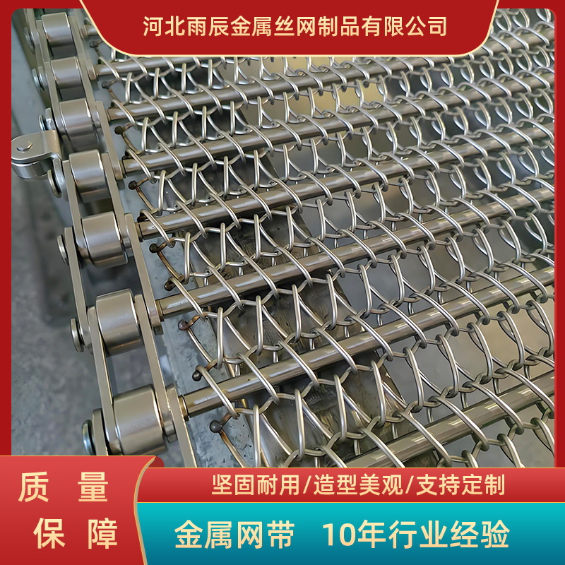 Manufacturer Customized Mesh Belt Conveyor Belt Food-Grade Conveyor Belt Stainless Steel Industrial Chain Type High-Temperature Resistant Tea Drying