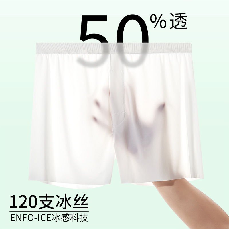 Summer Ultra-thin Ice Silk Arrow Pants Cool Breathable Men's Underwear Loose Comfortable Home Pants One Pants Multi-wear Underwear