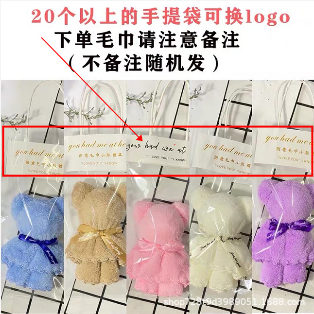 Bear Towel Souvenirs, Small Gifts for National Day, Teacher's Day, Opening Event Gifts, Shaped Towels Wholesale