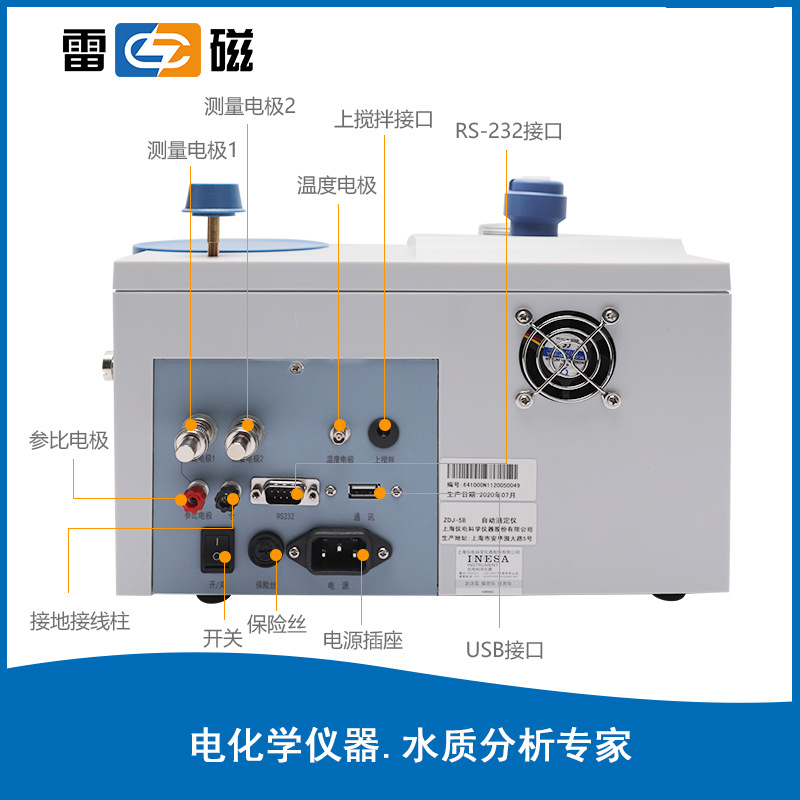 Shanghai Leici Zdj-5B Photometric Titration Single-Channel and Dual-Channel Automatic Titrator