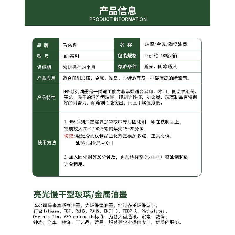 Malibin H85 Screen Printing Ink Two-Component Glass Ink Metal Ceramic Electroplating Uv Pad Printing Ink Black and White